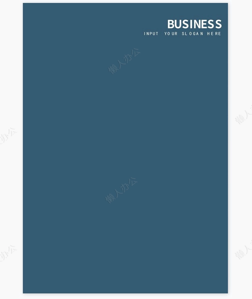 公司宣传手册画册Word模板