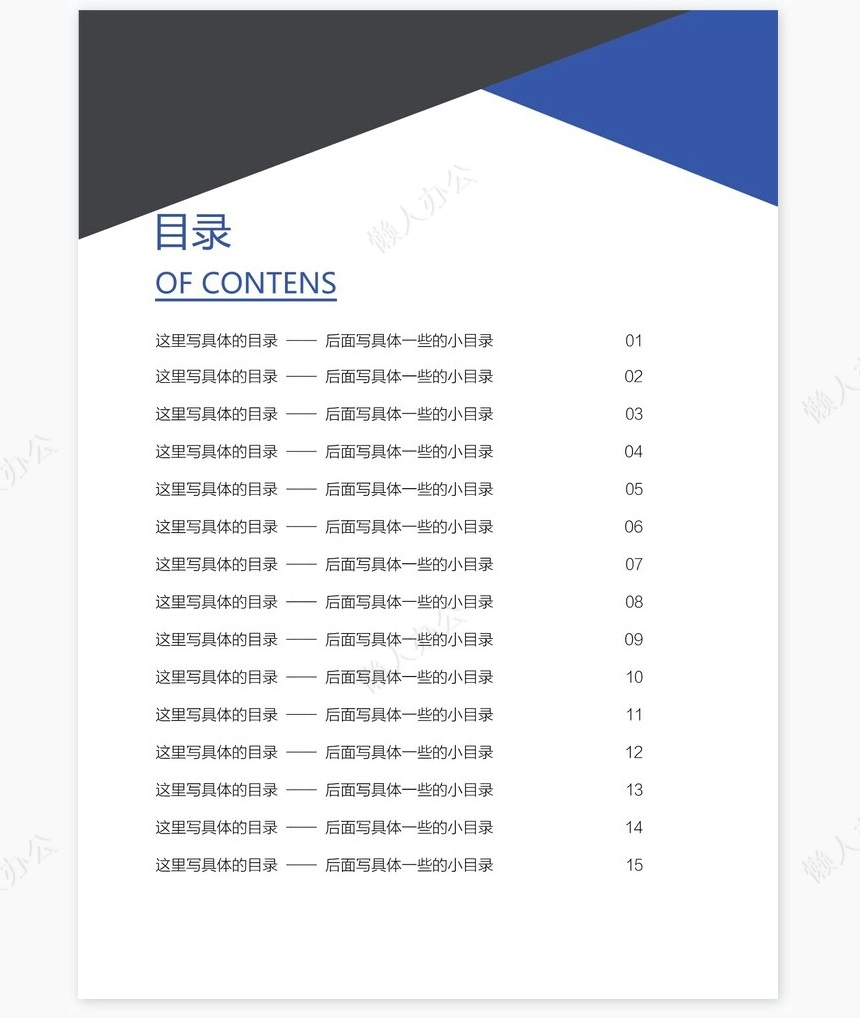 蓝色商务智能科技公司画册宣传手册Word模板修改简单