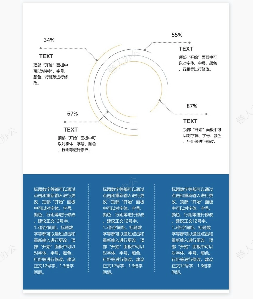 蓝色科技公司宣传手册画册Word模板