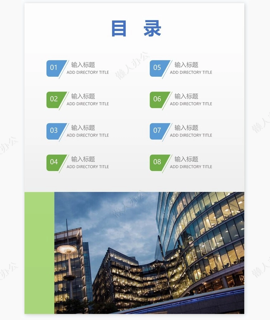 通用型企业宣传册Word模板修改简单