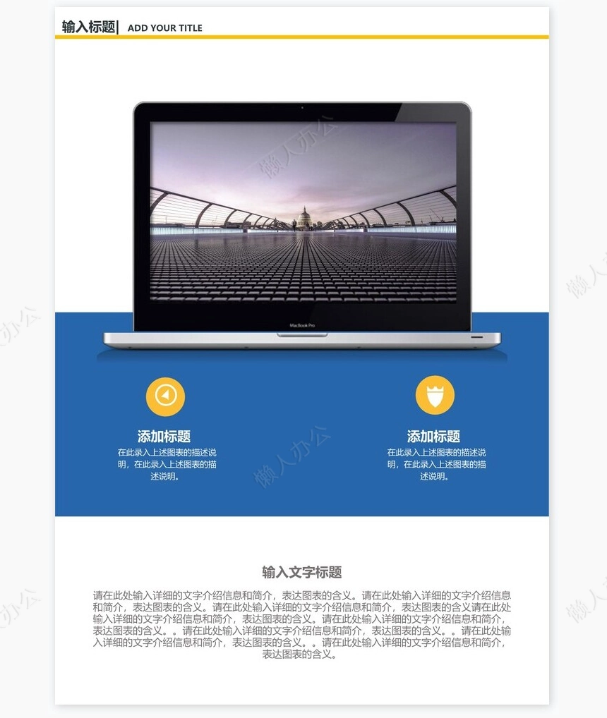 高端企业宣传画册蓝色科技Word模板