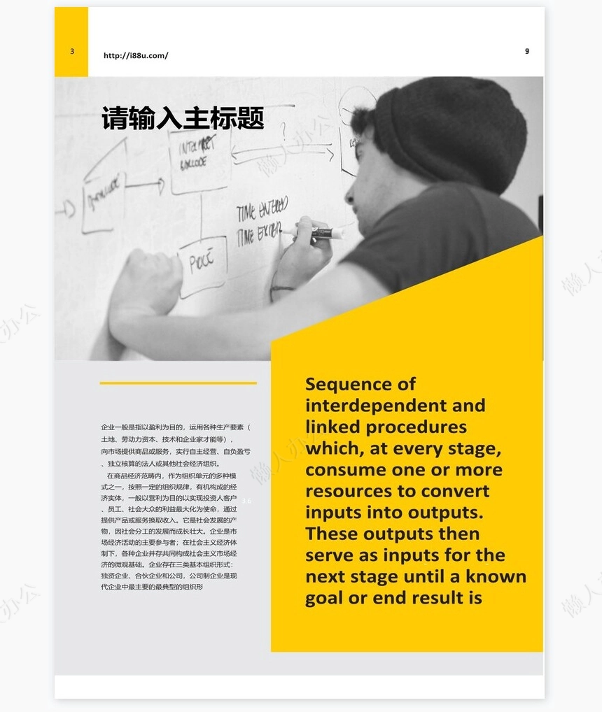 黄灰色调企业画册Word模板