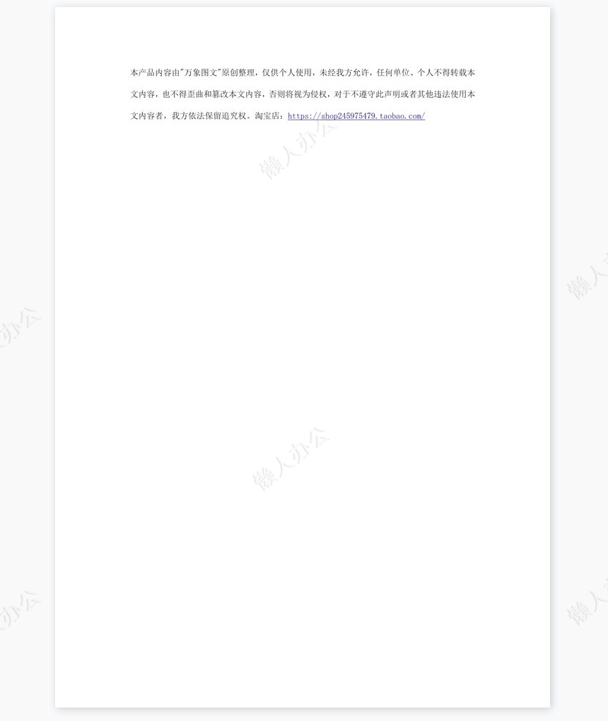 规范的借条范本(律师版)