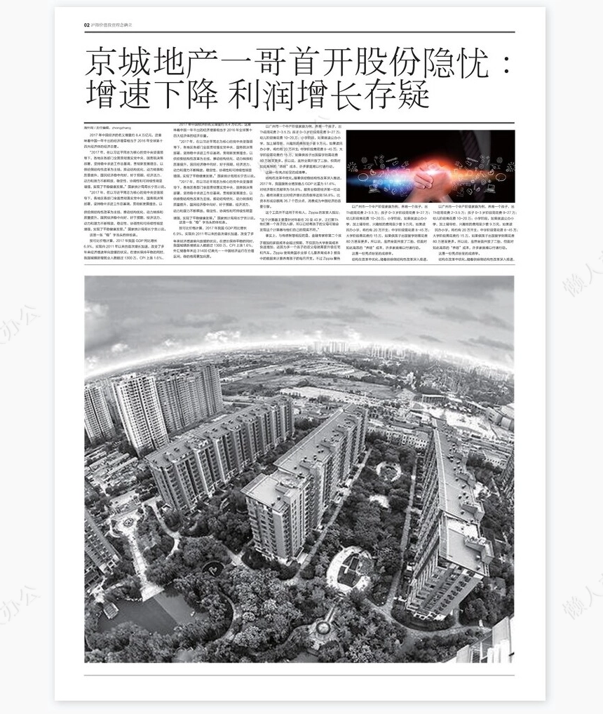 简约报刊报纸排版设计word模板