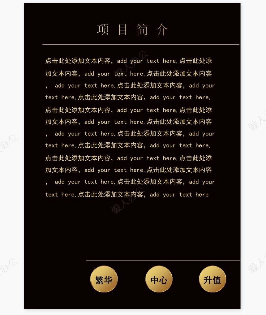 大型商业广场招商宣传画册Word模板