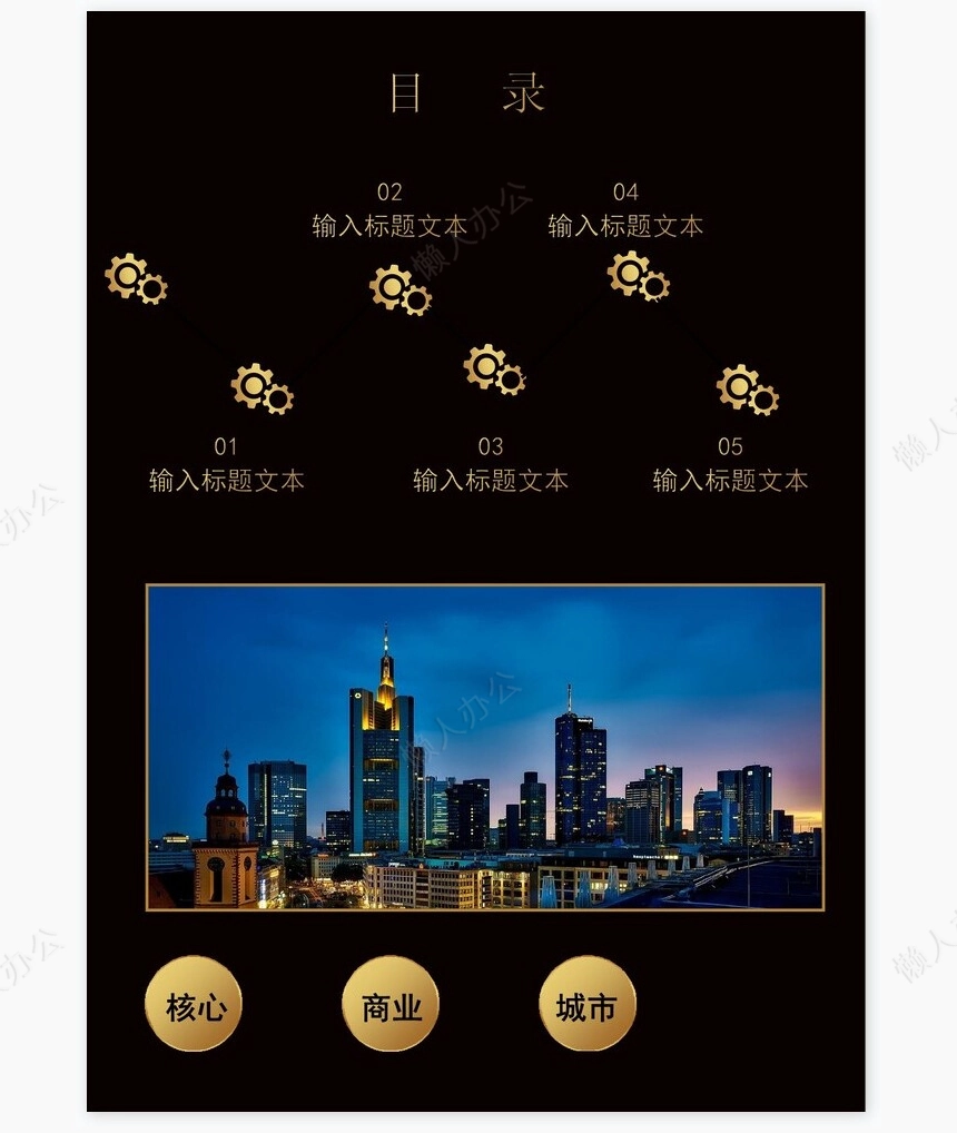 大型商业广场招商宣传画册Word模板