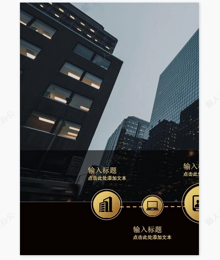 大型商业广场招商宣传画册Word模板