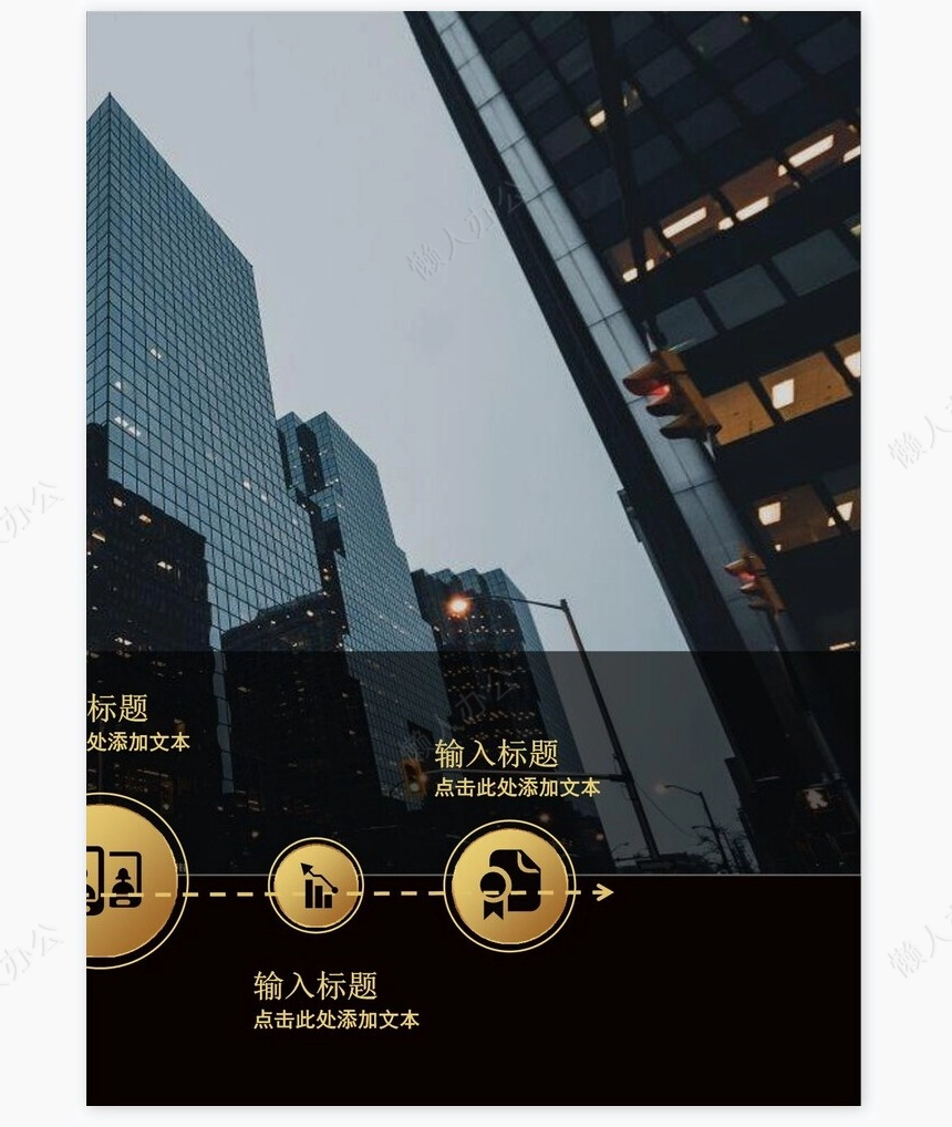 大型商业广场招商宣传画册Word模板