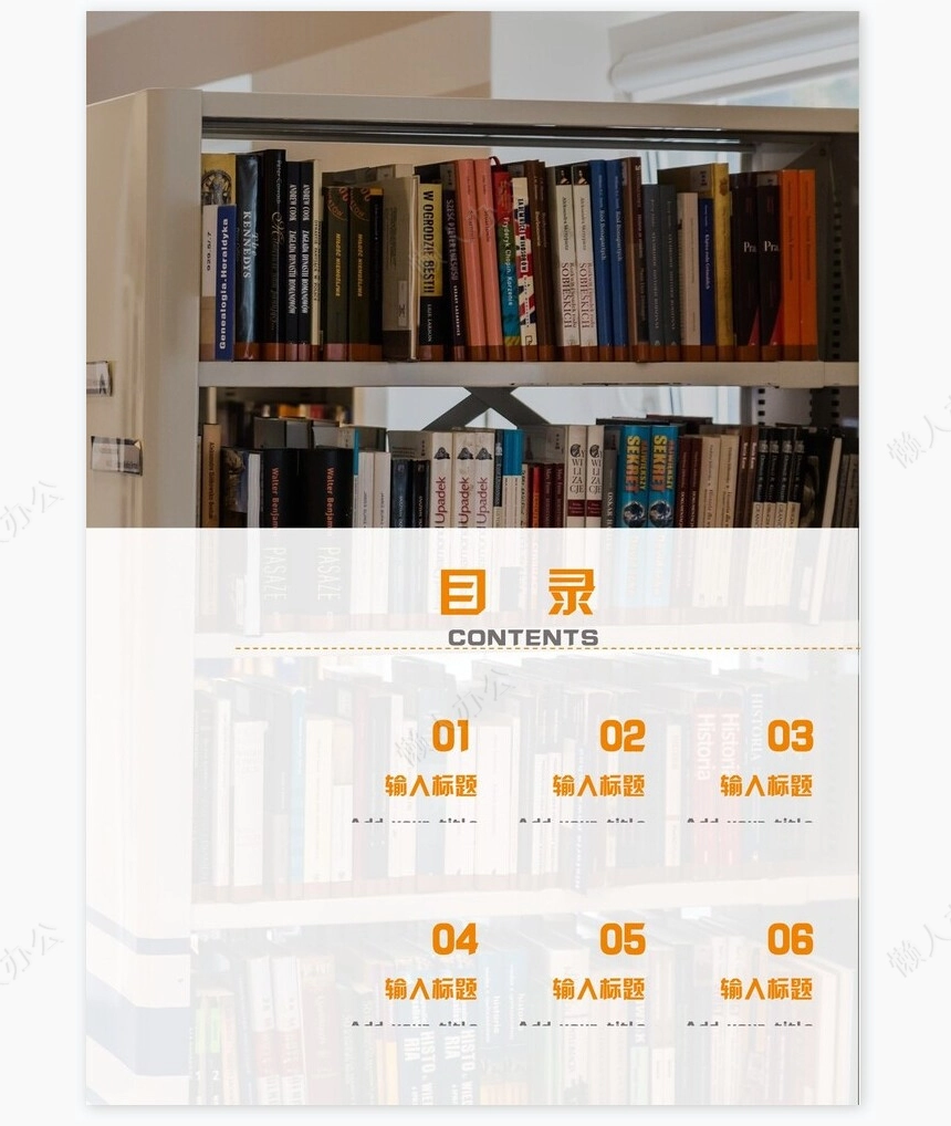 学校培训高校类电子画册Word模板