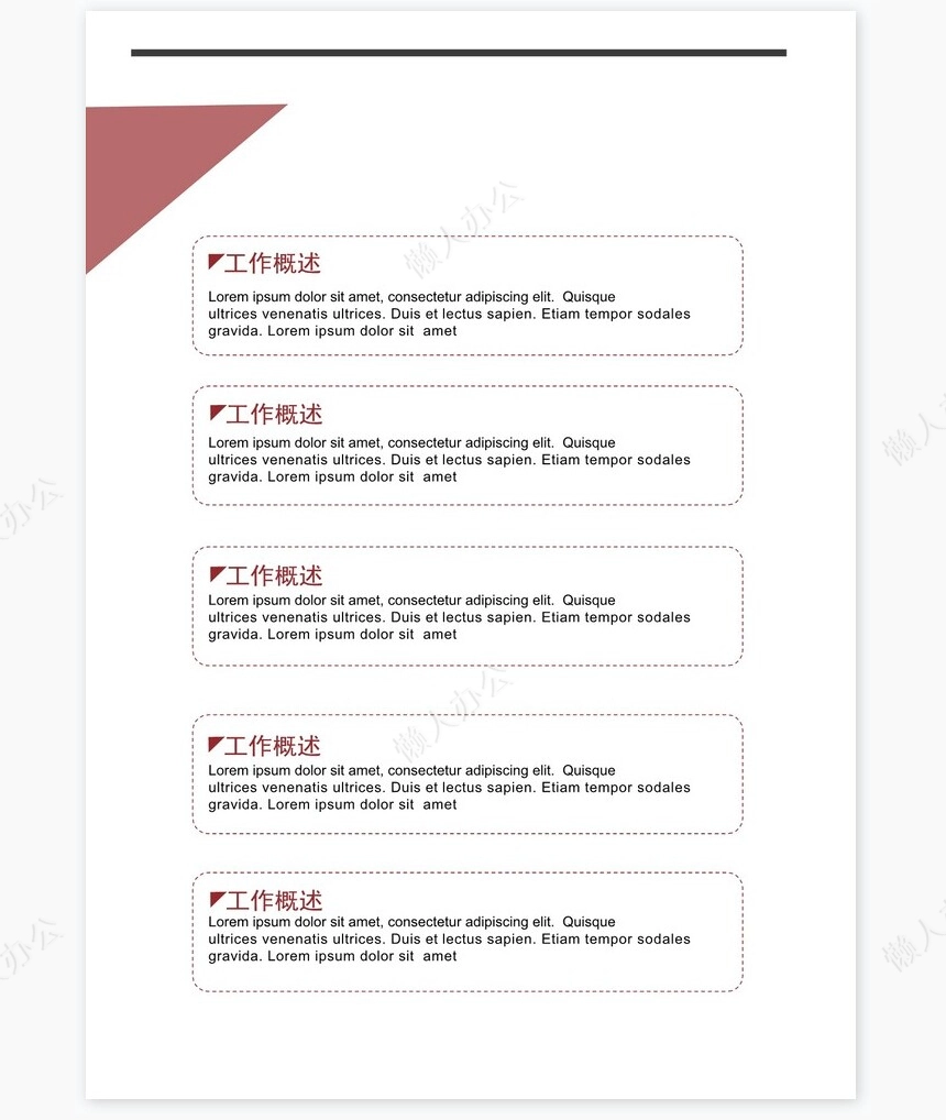 年终总结汇报画册Word模板