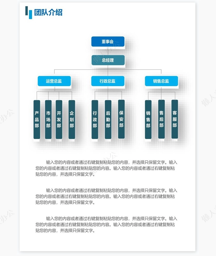 建筑背景公司宣传手册Word模板
