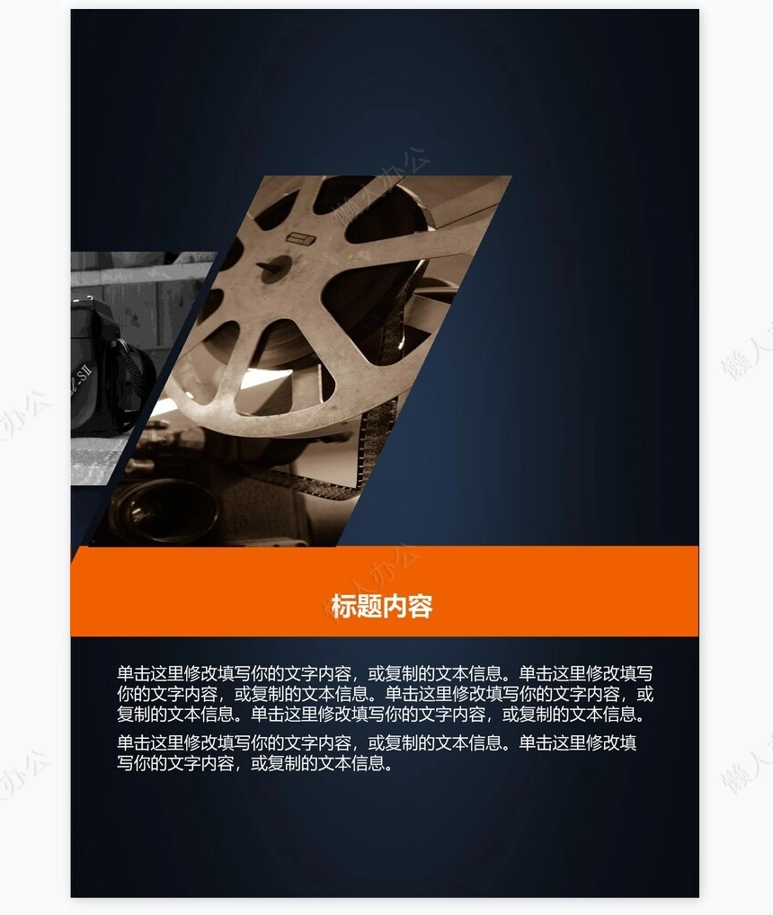 影视传媒画册Word模板摄像机电子产品画册Word模板