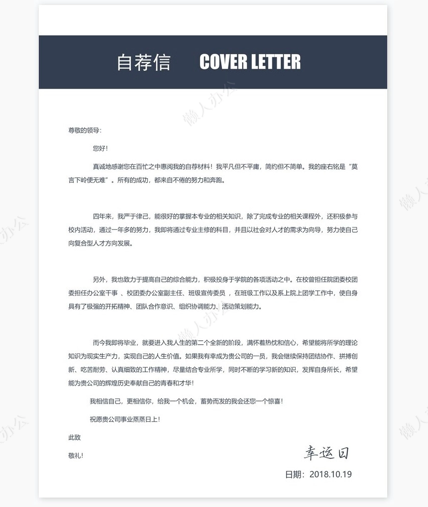 个人简历四页word模板(26)