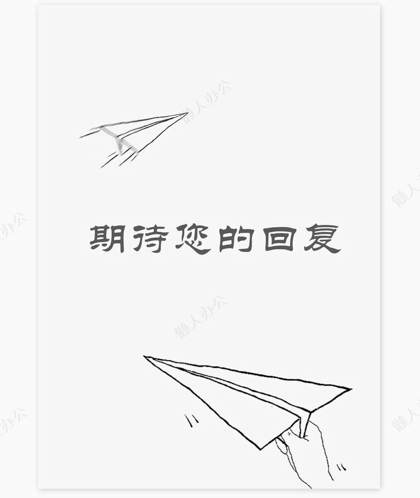 个人简历四页word模板(29)