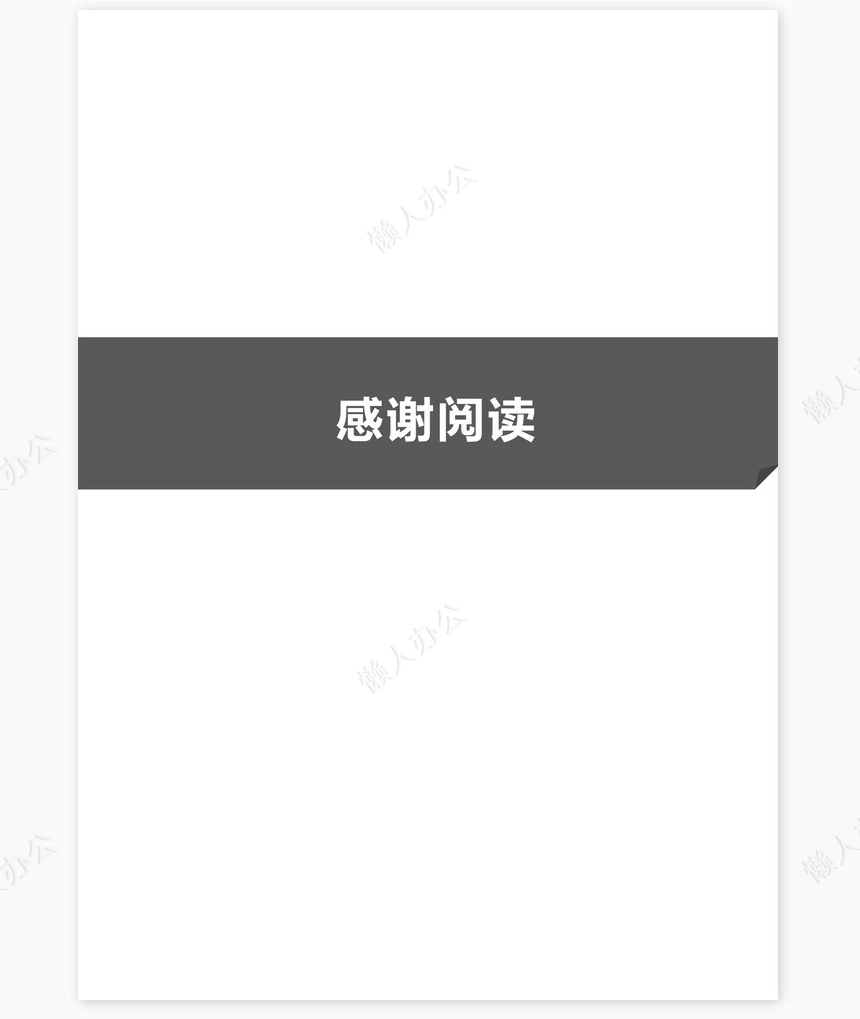 个人简历四页word模板(33)