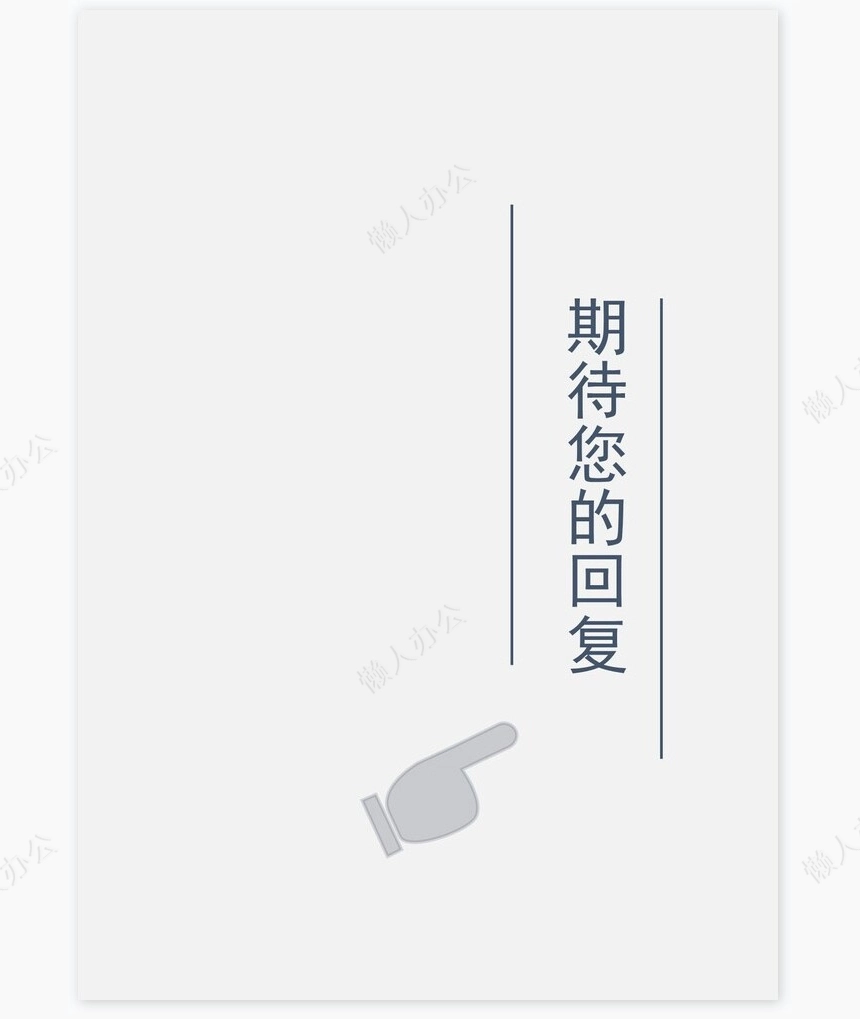 个人简历四页word模板(4)