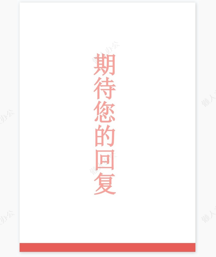 个人简历四页word模板(8)