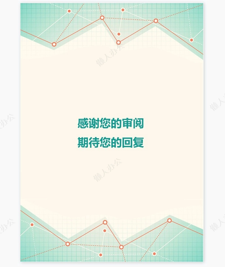 医生类个人简历word模板共4页(10)