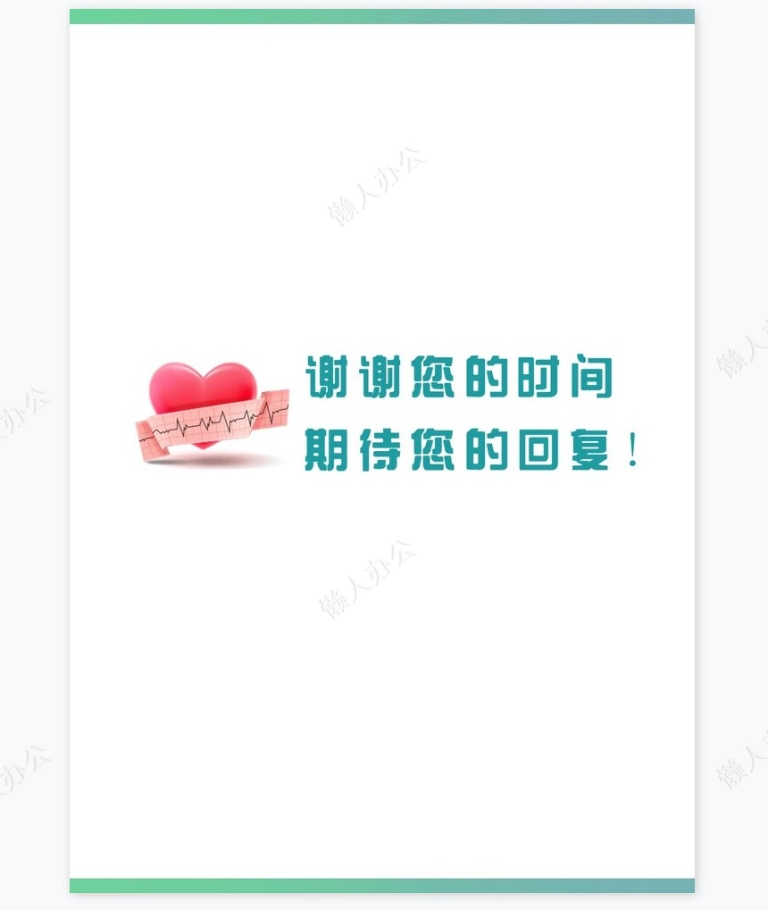 医生类个人简历word模板共4页(14)