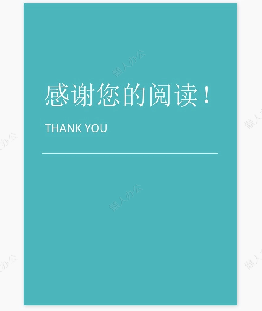 医生类个人简历word模板共4页(2)