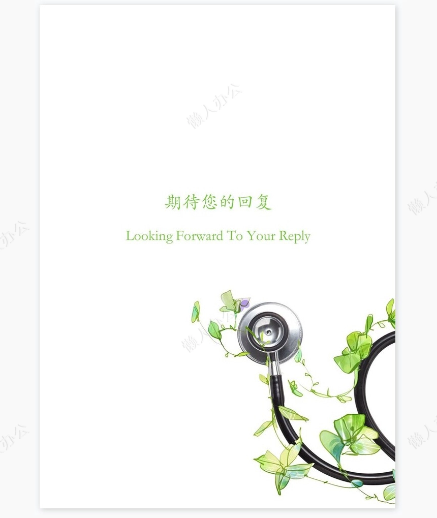 医生类个人简历word模板共4页(2)