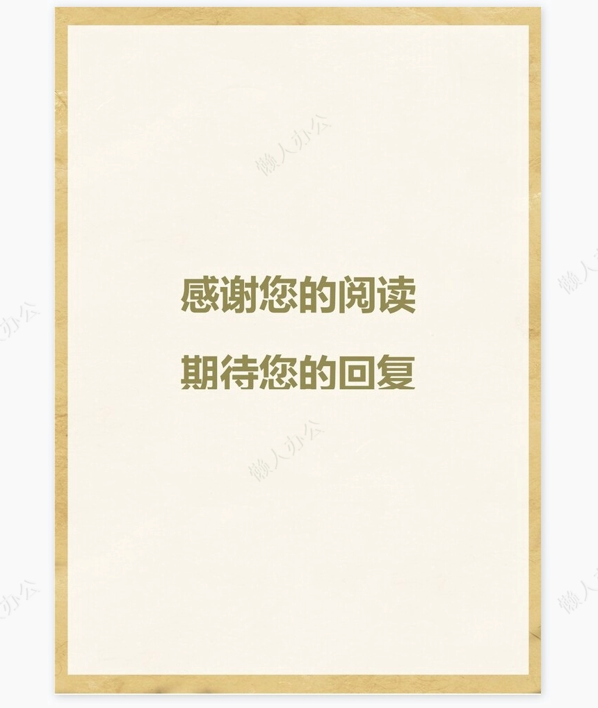 医生类个人简历word模板共4页(7)