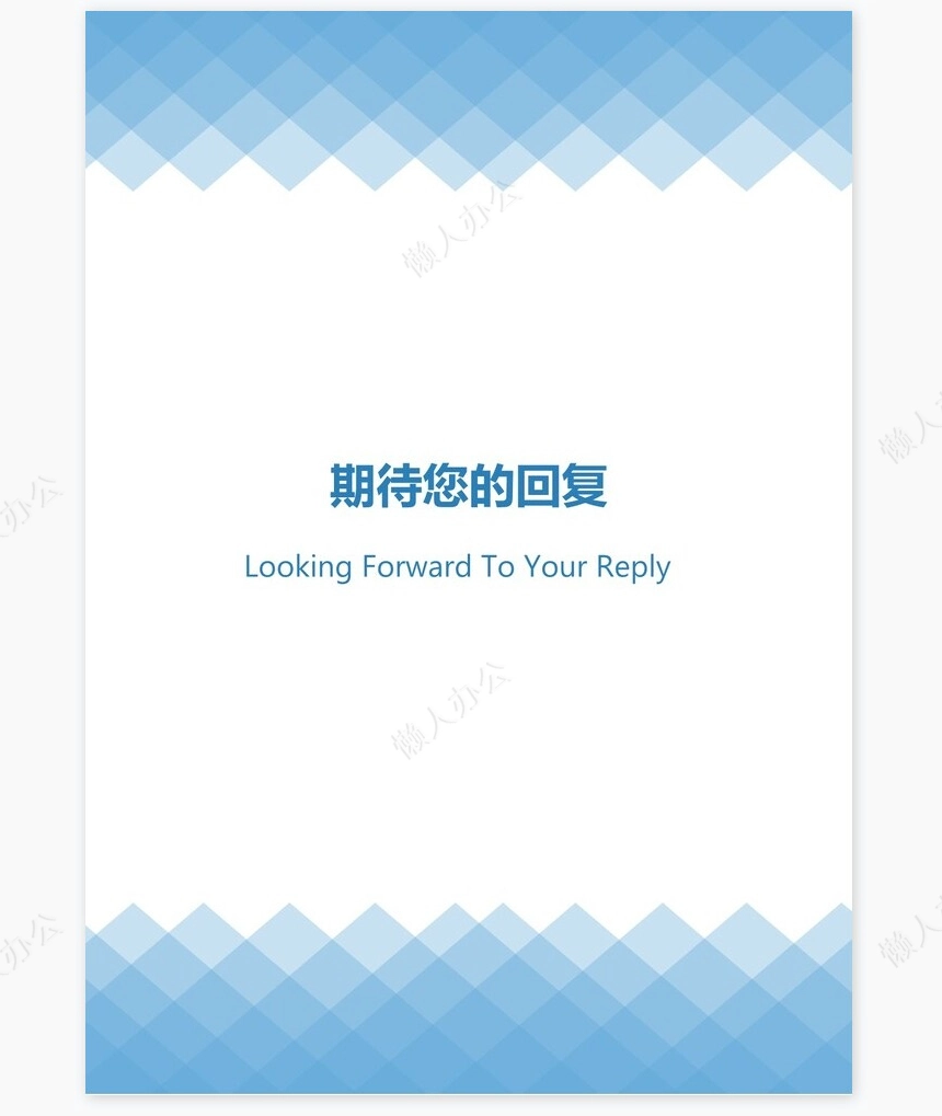 医生类个人简历word模板共4页(8)