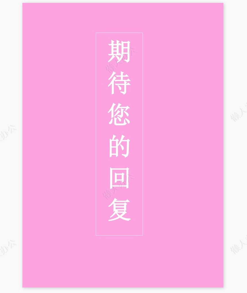 护士类个人简历word模板共4页(10)