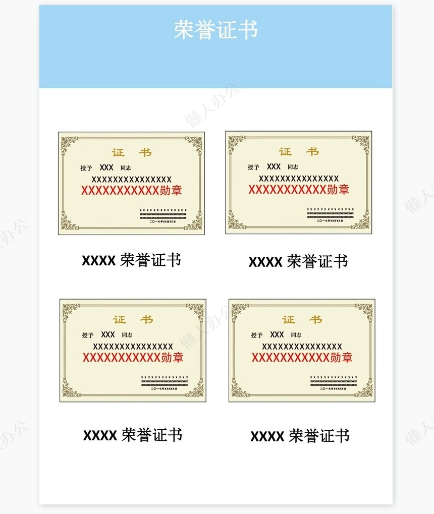 护士类个人简历word模板共4页(12)