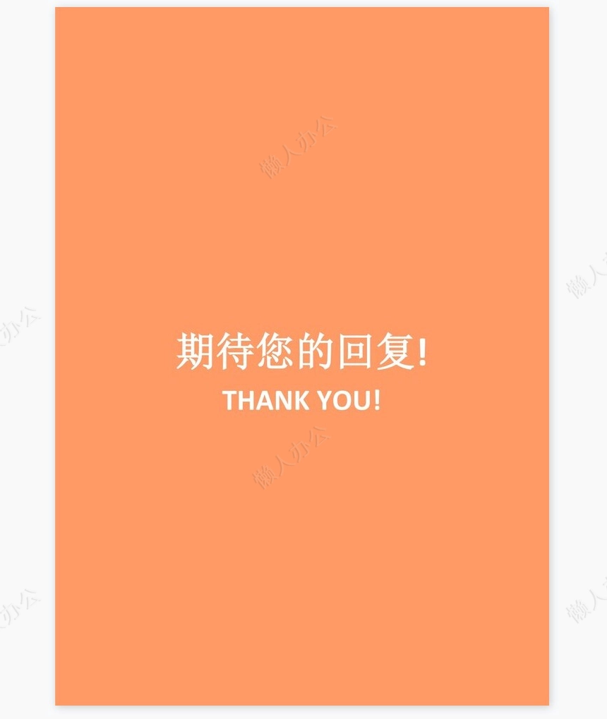 护士类个人简历word模板共4页(14)