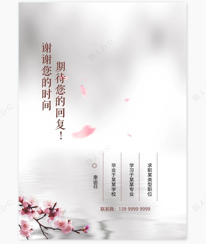 护士类个人简历word模板共4页(17)