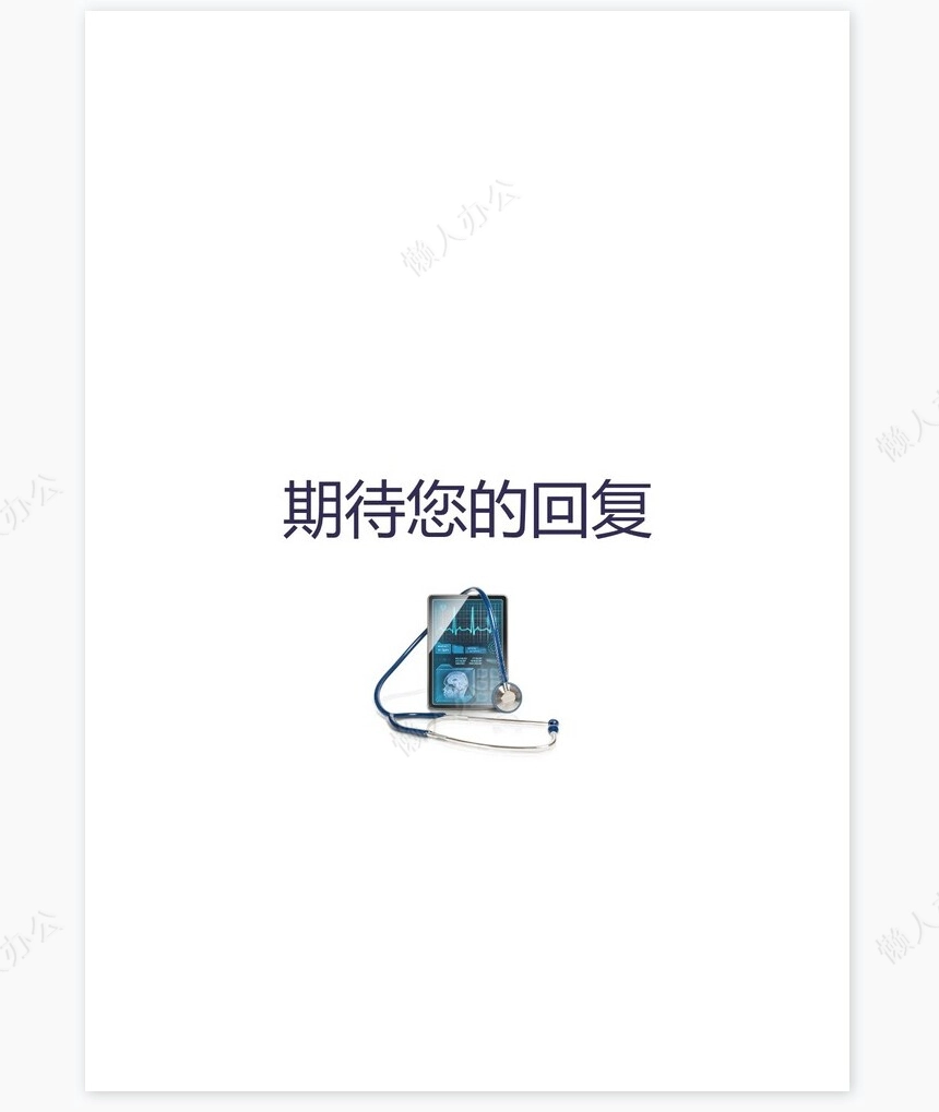 护士类个人简历word模板共4页(18)