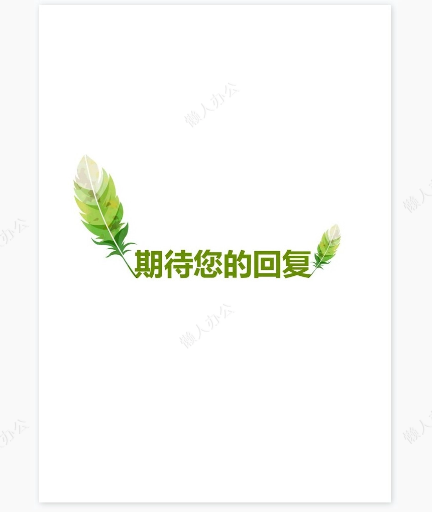 护士类个人简历word模板共4页(2)