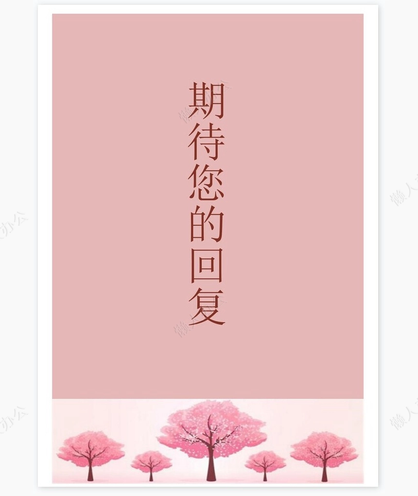 护士类个人简历word模板共4页(4)