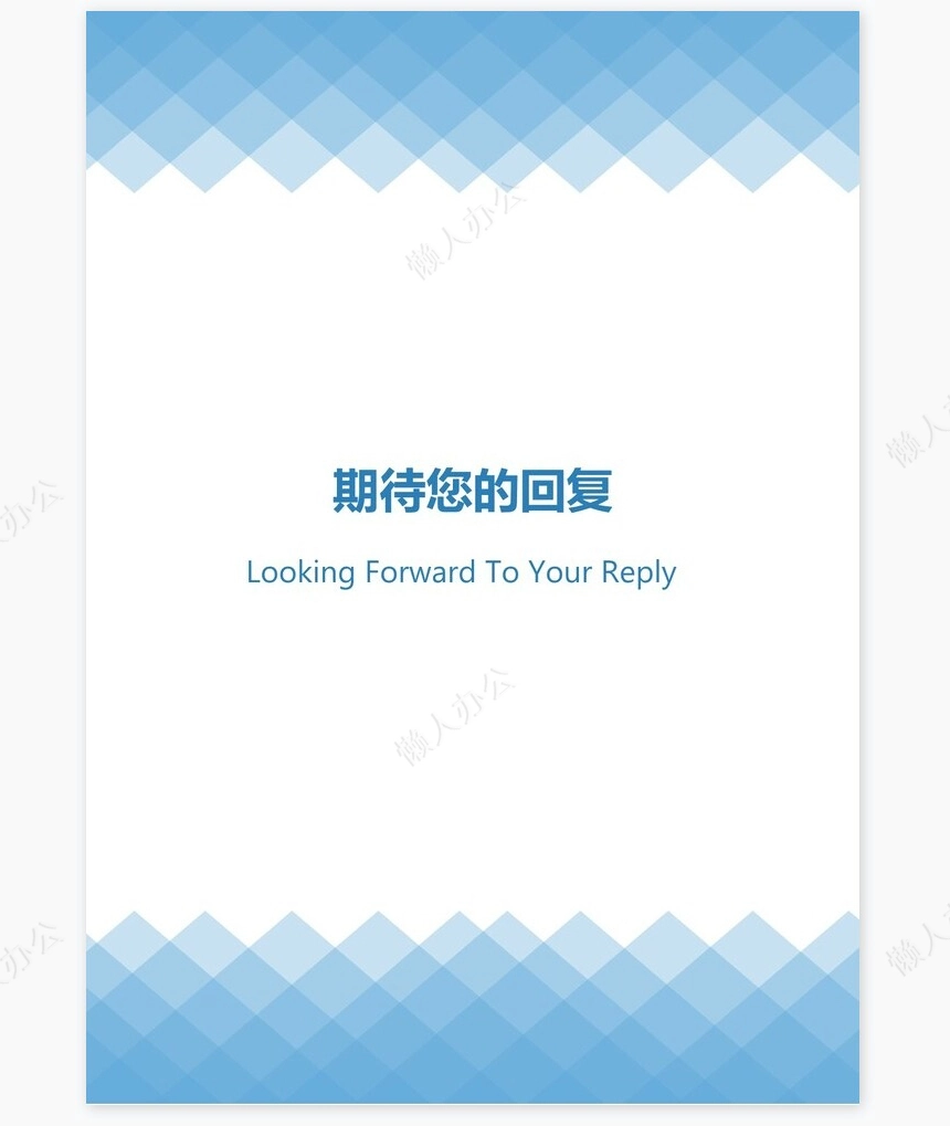 护士类个人简历word模板共4页(7)