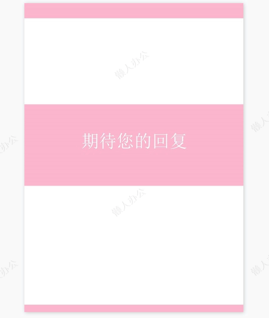 护士类个人简历word模板共4页(8)