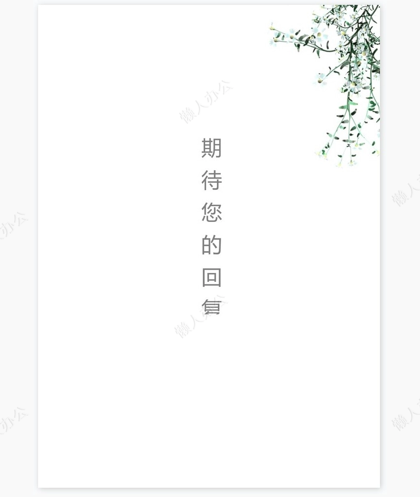 艺术气质个人简历word模板共四页(2)