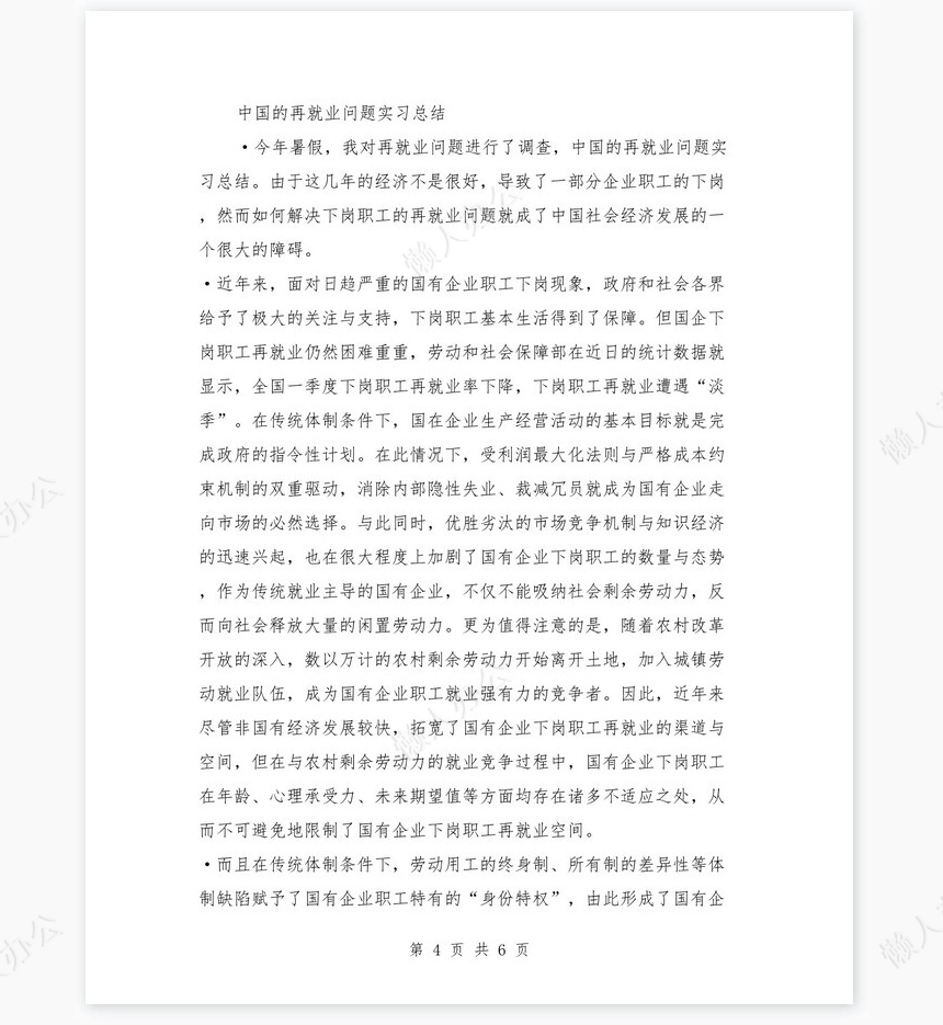 中国电视主持人职业生涯规划