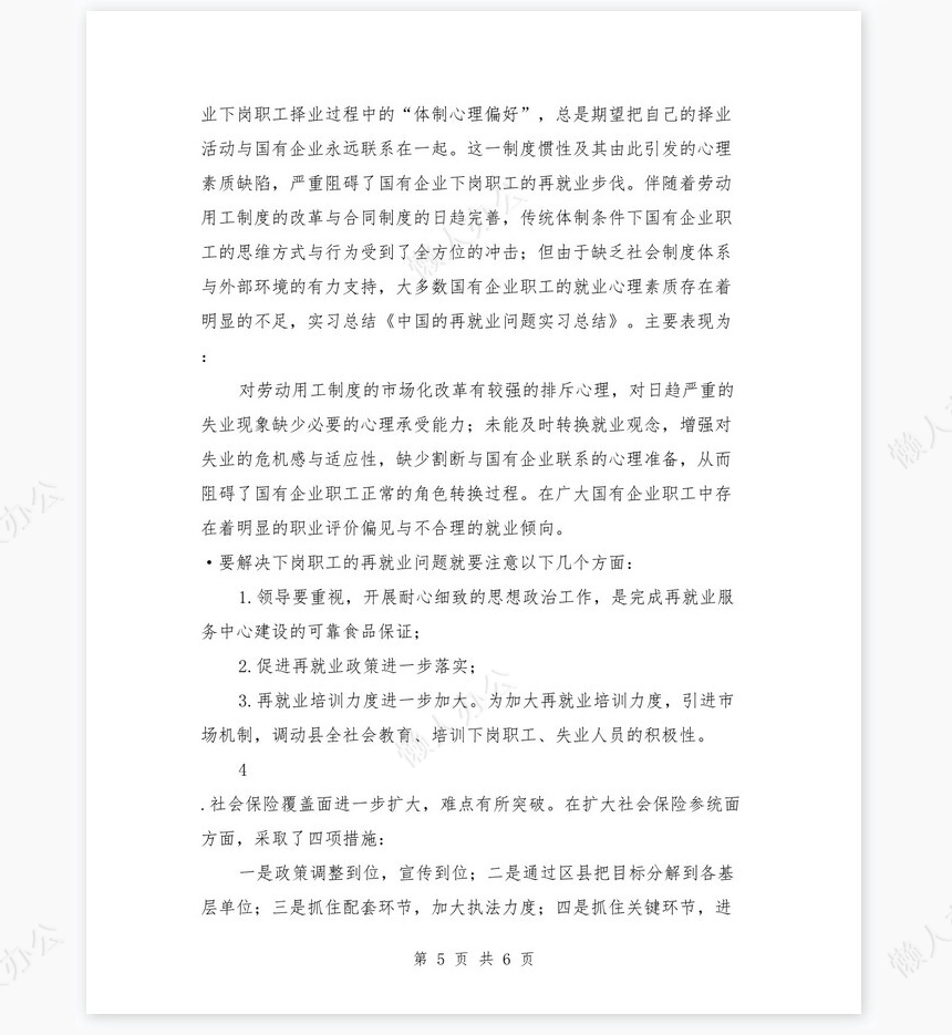 中国电视主持人职业生涯规划