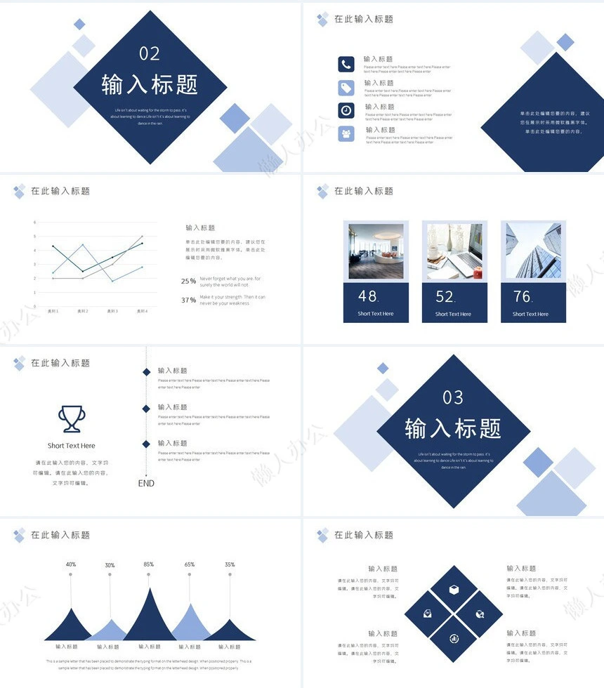 深蓝色块渐变工作汇报PPT模板