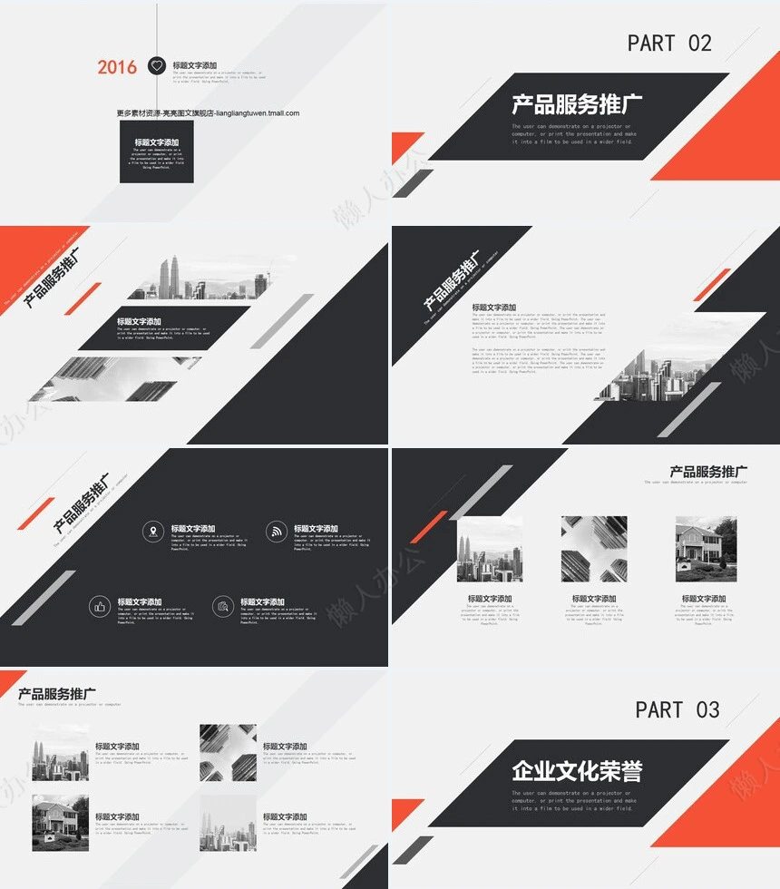 简约大气公司介绍通用PPT模板