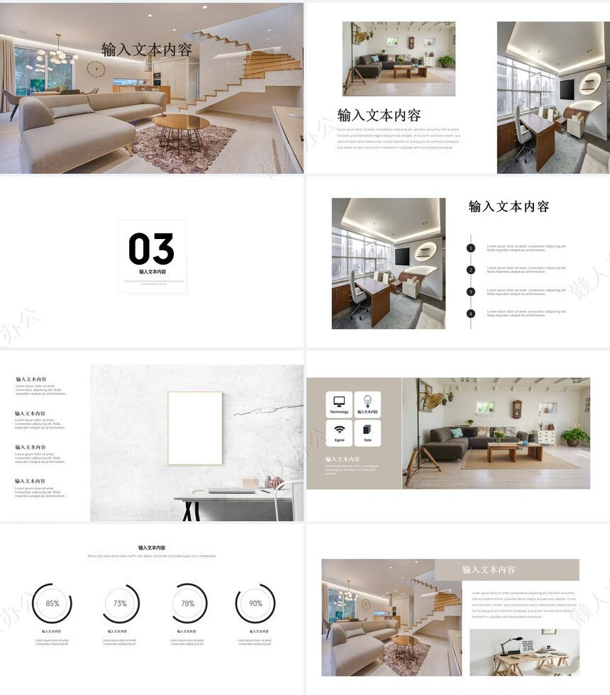 纯简如斯装修设计企业宣传PPT模板