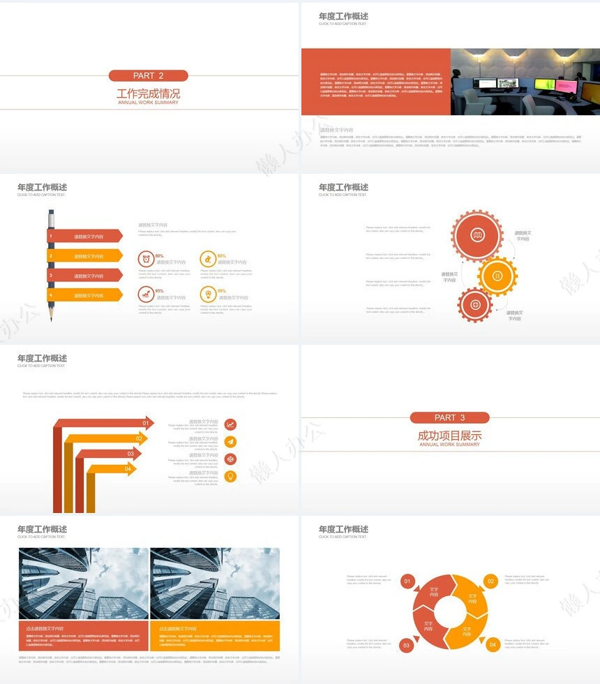 开题报告PPT模版会议报告座谈交流工作总结工作汇报PPT模板