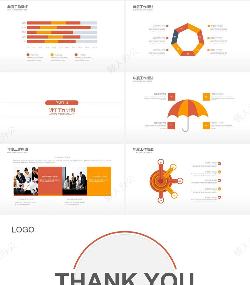 开题报告PPT模版会议报告座谈交流工作总结工作汇报PPT模板