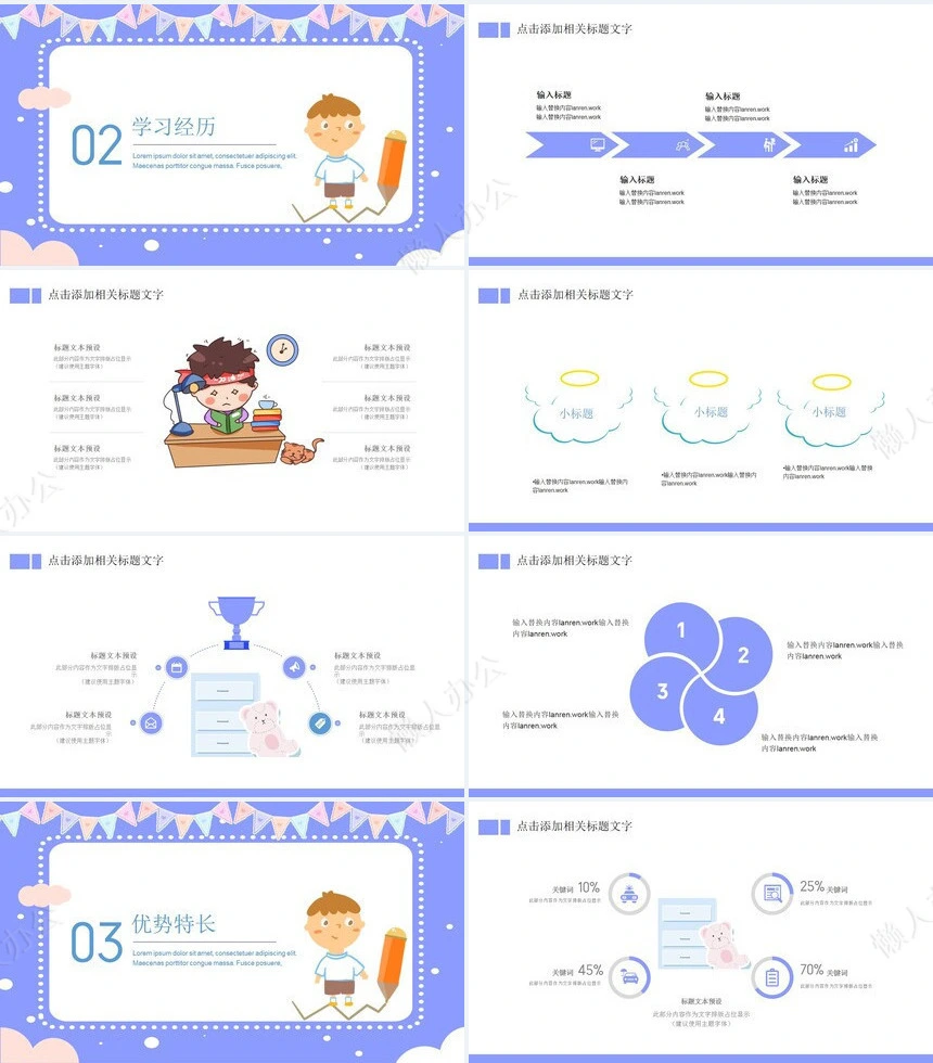 创妹旗舰店(5)