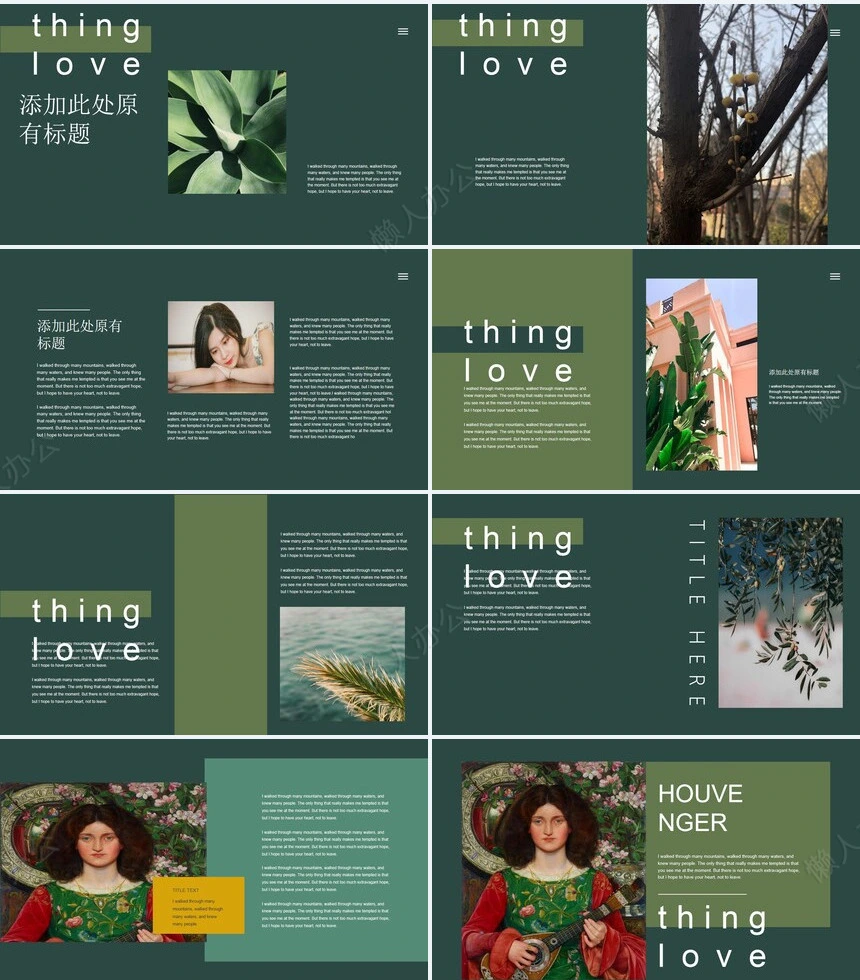 莫兰迪风格通用PPT模板(2)