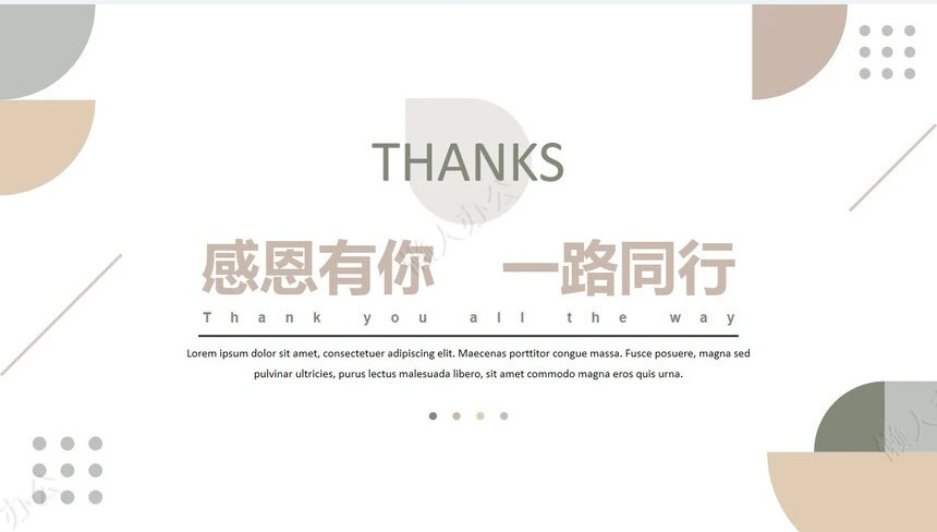 莫兰迪风格通用PPT模板(49)