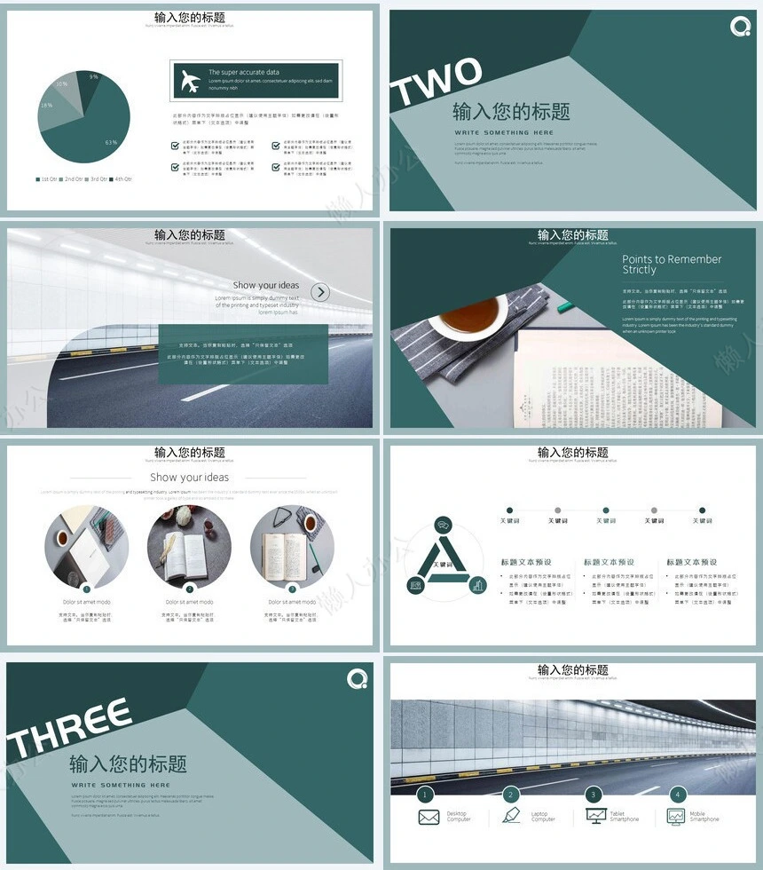 莫兰迪风格通用PPT模板(83)