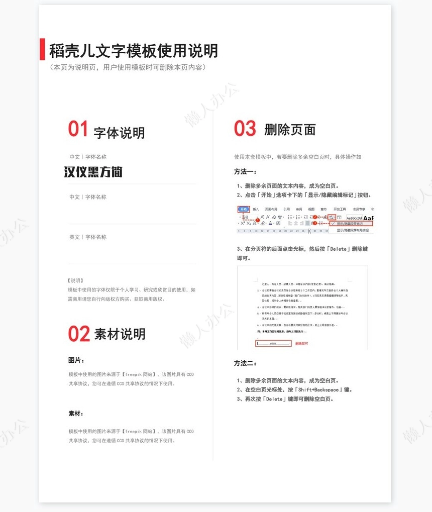 春节放假通知(3)