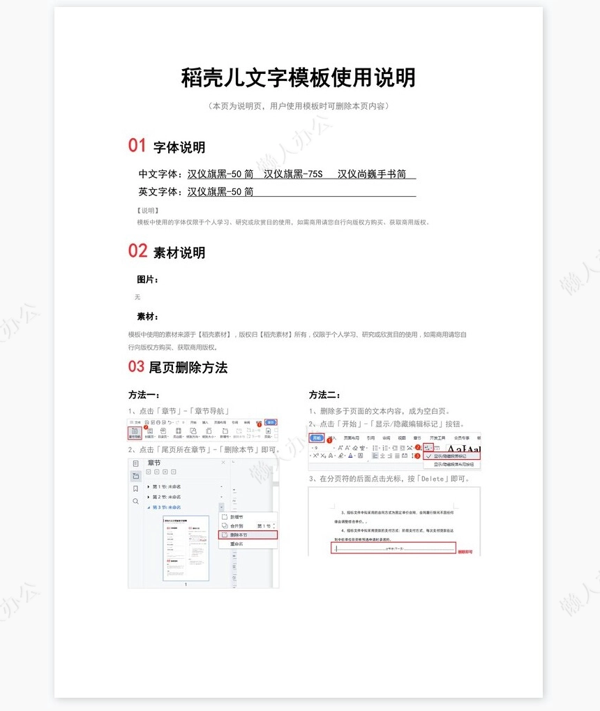 春节放假通知(75)